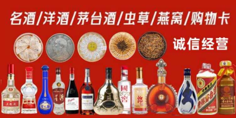 温州市回收烟酒电话